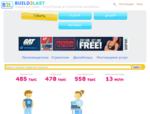 Tablet Screenshot of build2last.ru